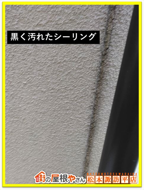 塩尻市外壁点検　ブリード